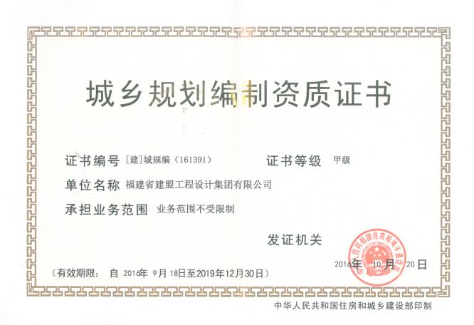 热烈祝贺ONE游戏官网荣升住建部规划假造甲级资质