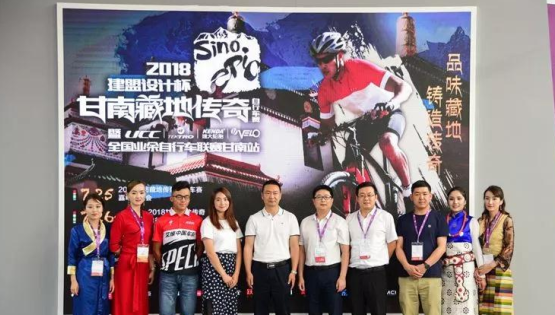 2018“ONE游戏官网设计杯”甘南藏地传奇自行车赛新闻颁布会在漯河召开