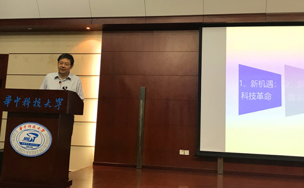 ONE游戏官网参与进建丁烈云院士《数字建造与构筑产业刷新》的专题讲座