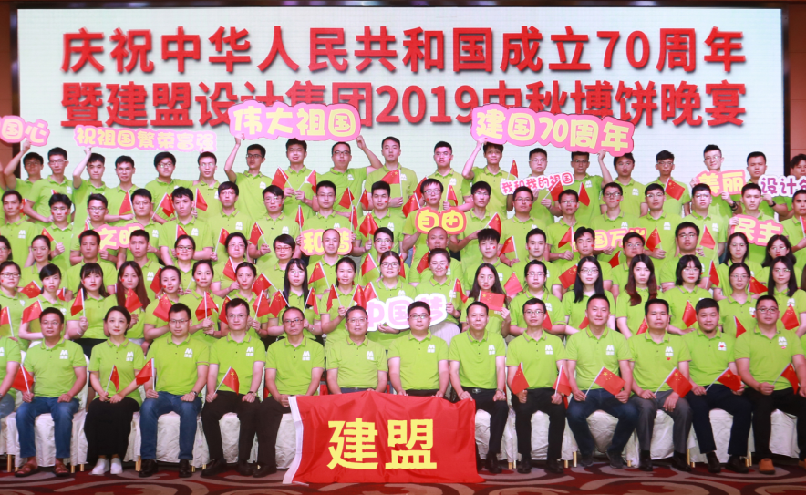 ONE游戏官网进行2019中秋博饼晚宴