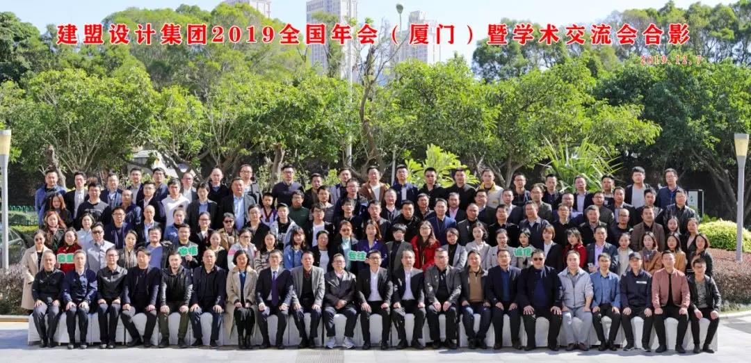 ONE游戏官网2019全国年会（乐山）暨学术互换会圆满进行