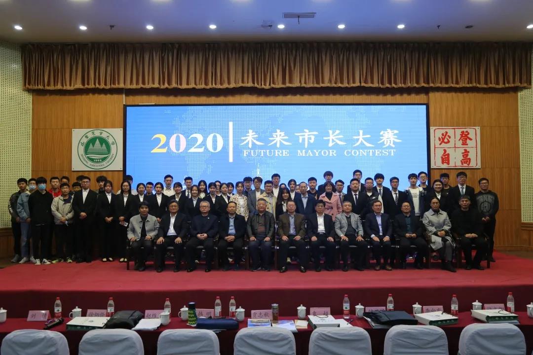 ONE游戏官网助力“校友杯”第四届未来市长大赛
