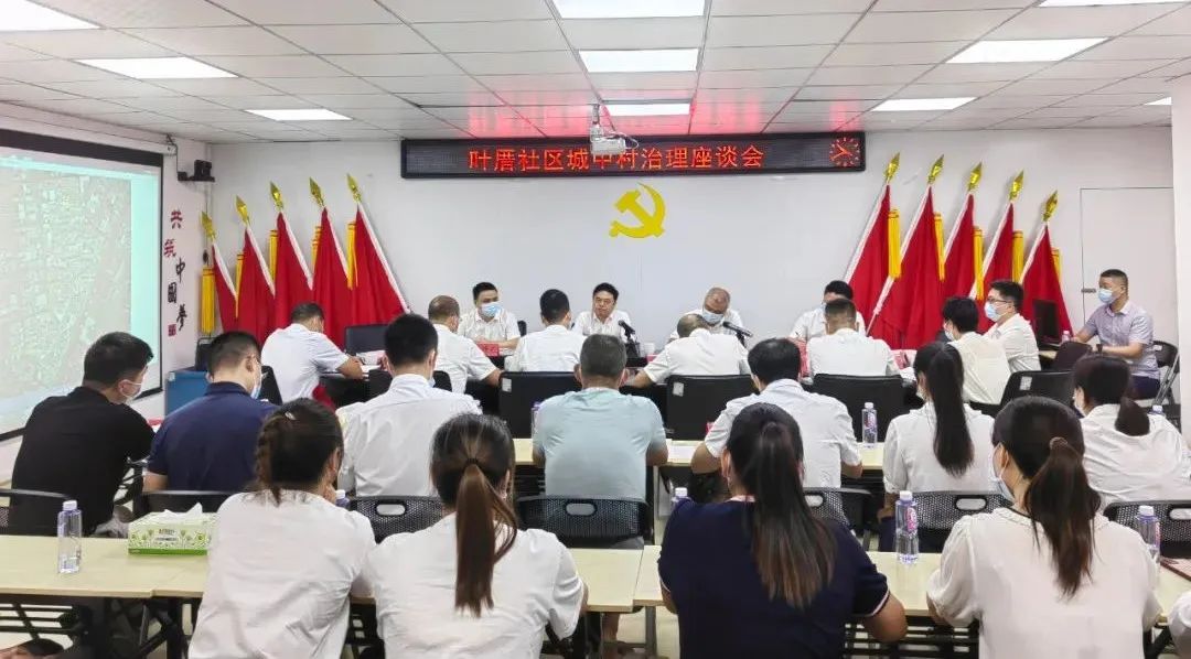 ONE游戏官网受邀集美区委书记胡旭彬调研叶厝城中村刷新试点座谈会
