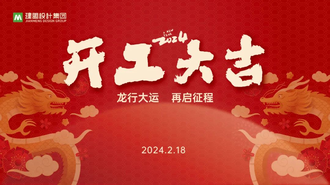 ONE游戏官网龙年开工啦